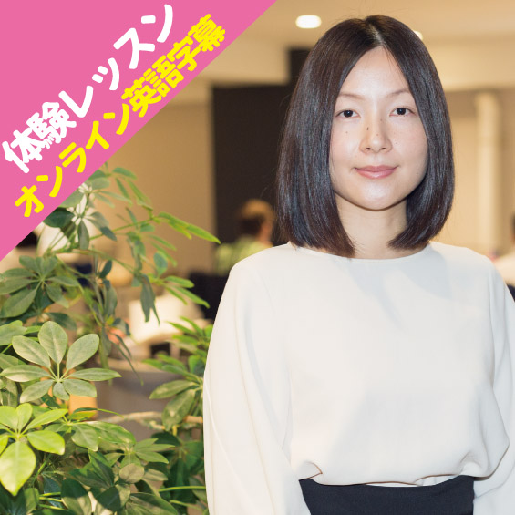 Japan Visualmedia Translation Academy Free Trial Lesson (Online Only)