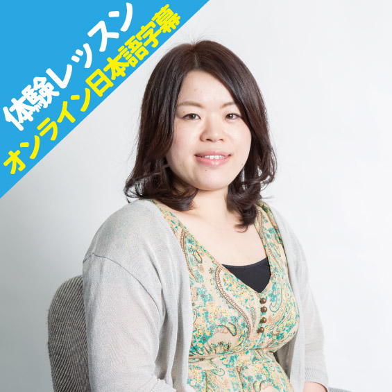 【映像翻訳を学びたい方へ】<br/>オンライン英日体験レッスン(日本語字幕)※1都3県以外にお住いの方限定