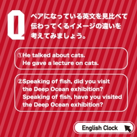 あなたの英語力をチェック! ◆練習問題に挑戦 5