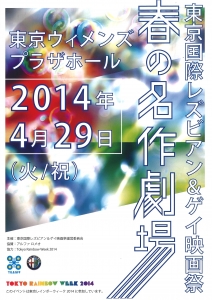 2014LGFFハル