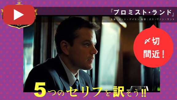 映像翻訳コンテスト