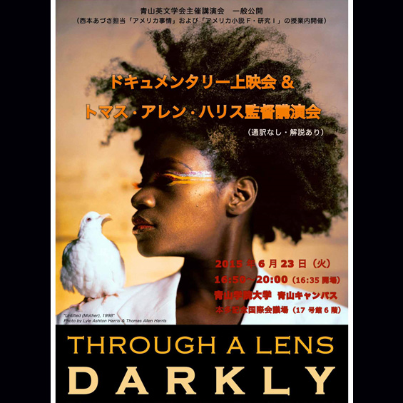 黒人写真家の歴史を紐解く映画が日本初上映 監督と翻訳者が対面!