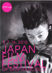 Japanfilmfesival2015