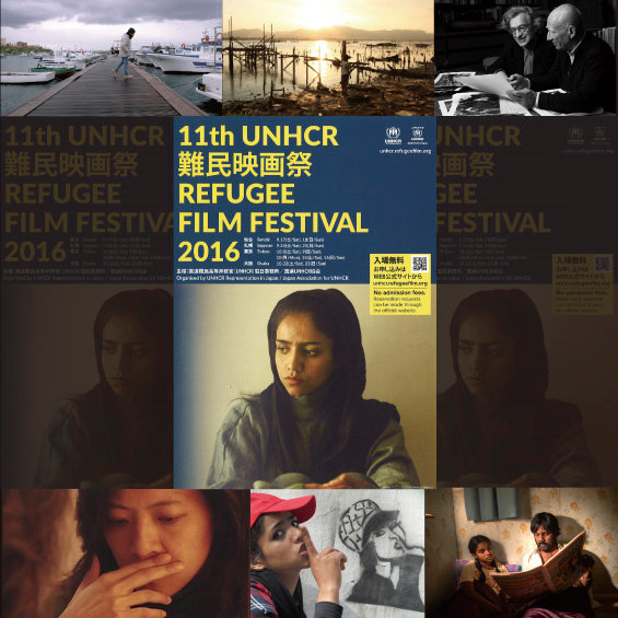 UNHCR難民映画祭プロジェクトマネージャー　今城大輔さんに聞く　 今年の見所と難民の現状とは？