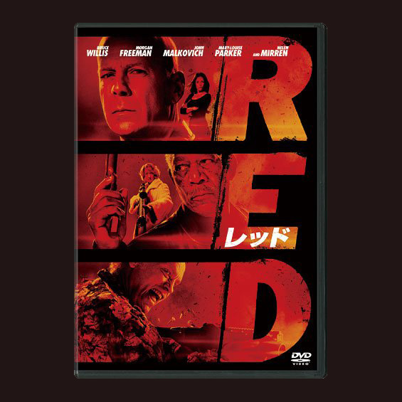 今週の1本　『ＲＥＤ／レッド』