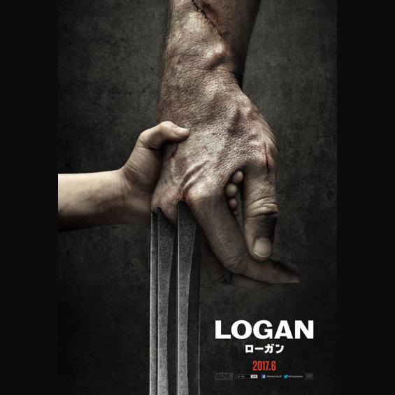 今週の１本　 『LOGAN／ローガン』