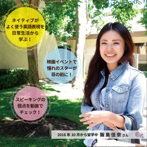 【留学生インタビュー】プレパラトリーコースからスタート!英語の環境に身を置くことが更なるスキルアップに!