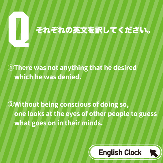 あなたの英語力をチェック！　◆練習問題に挑戦 6