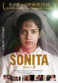 sonita_main - コピー (2)