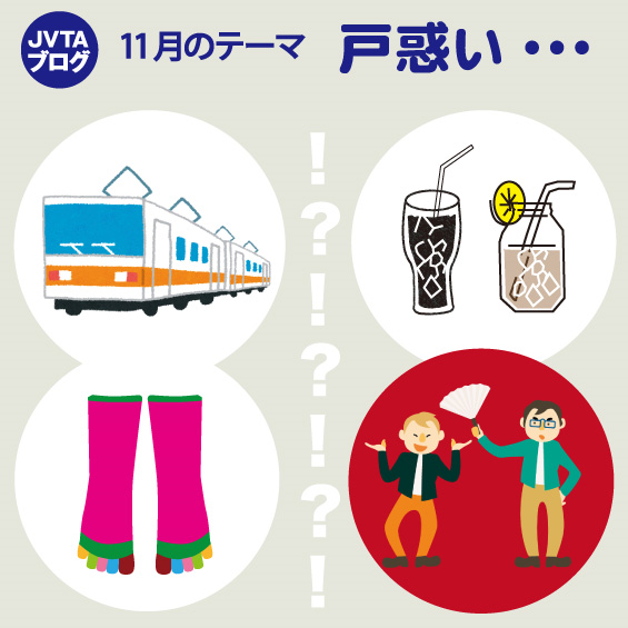 発見!キラリ 来日17年 日本は驚きの宝庫