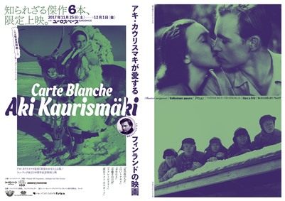 チラシ表1-4_カウリスマキが愛するフィンランドの映画 - コピー