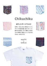 Chikuchiku_Banner