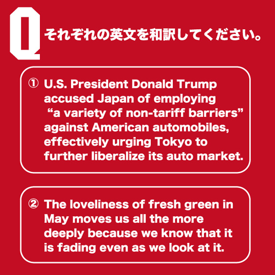 あなたの英語力をチェック! ◆練習問題に挑戦 8