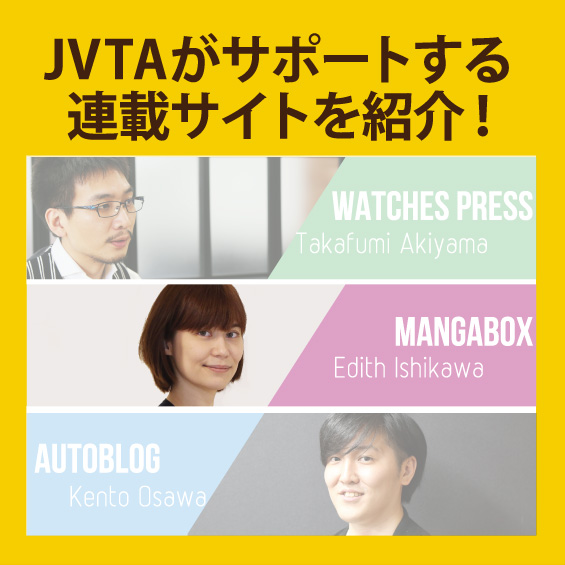 GWは人気の連載サイトで視野を広げよう!② MangaBox(English) 石川エディス ディレクター