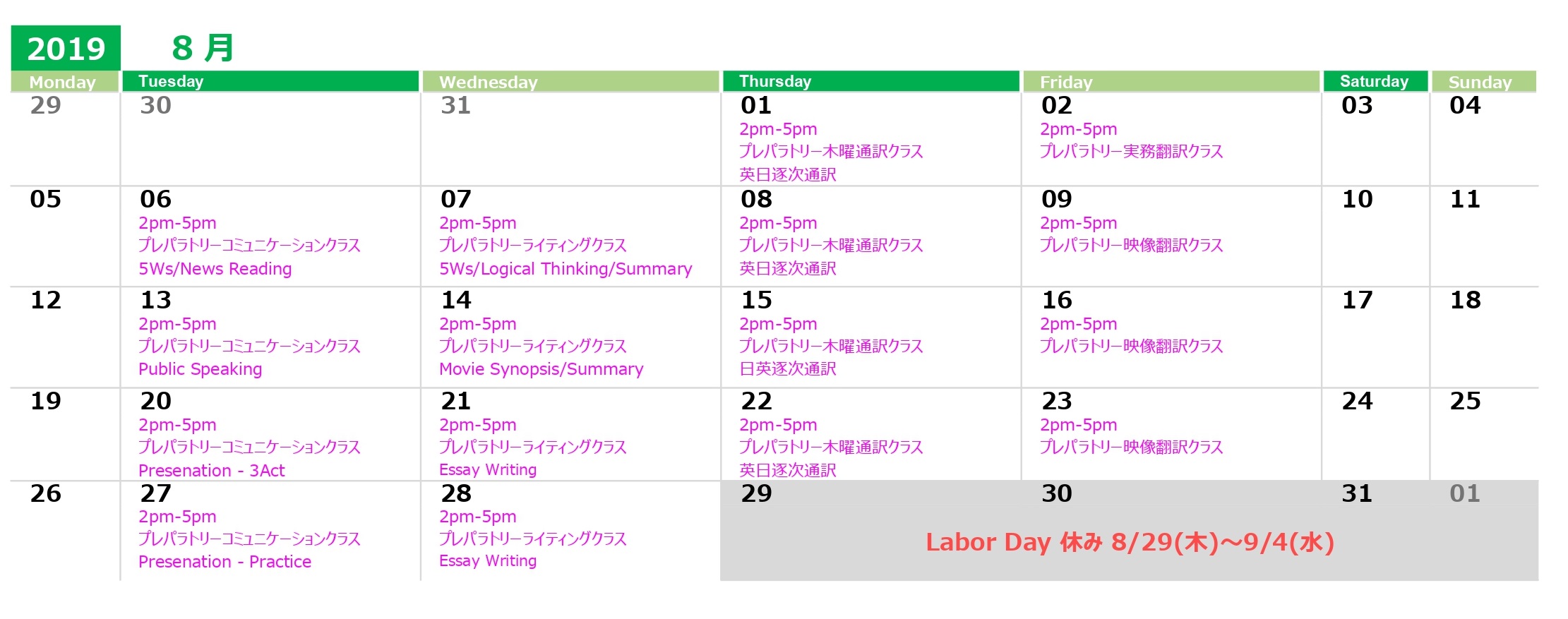 短期留学７月８月スケジュール by benioxlsx_page-0002