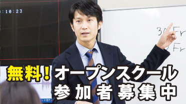 【2月24日(日)開催】映像翻訳を学ぶ前に知っておきたいことが分かる!無料体験イベント