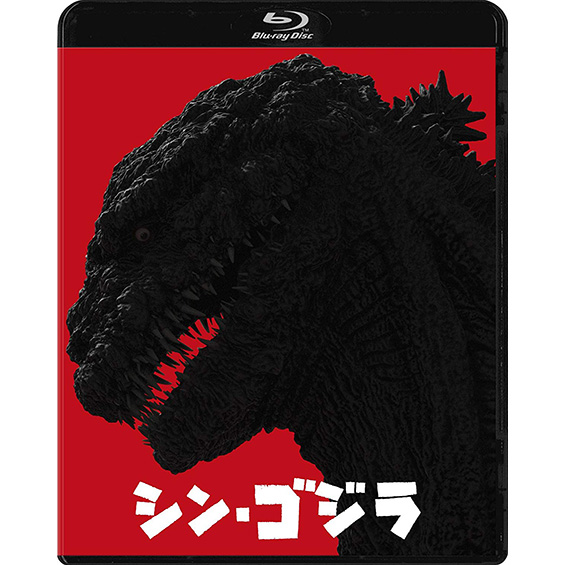 今週の1本　Fear of the Unknown in Shin Godzilla