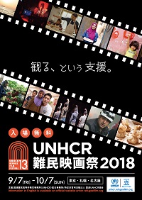 1.UNHCR RFF2018_Main visual
