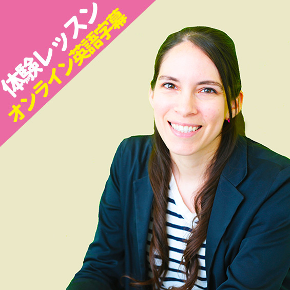 Free Online Japanese-to-English Subtitle Translation Lesson<br/>Sign up in time for the April 2022 Semester