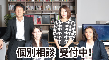 個別相談を受付中(希望者には字幕体験レッスンも可)