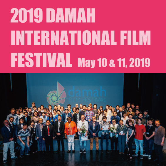 ダマー国際映画祭2019でJVTA修了生が字幕を手がけた2作品がW受賞！!