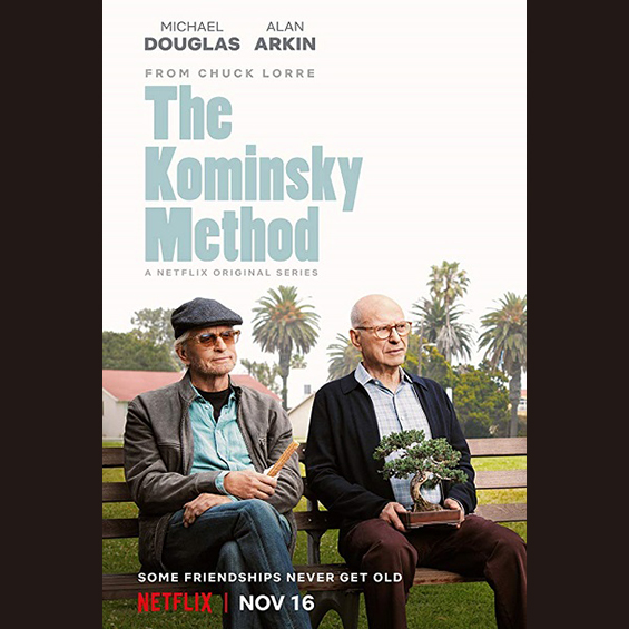 これがイチ押し、アメリカン・ドラマ 第56回 “The Kominsky Method”