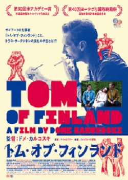 TOF_ポスタービジュアル_R