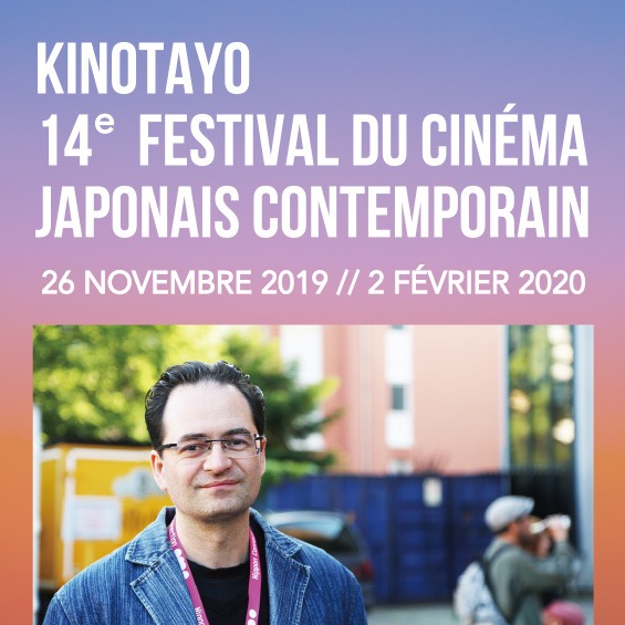 「新しい才能が広まるトリガーになる」 仏最大級日本映画祭プログラマーが映像翻訳に力を注ぐ理由