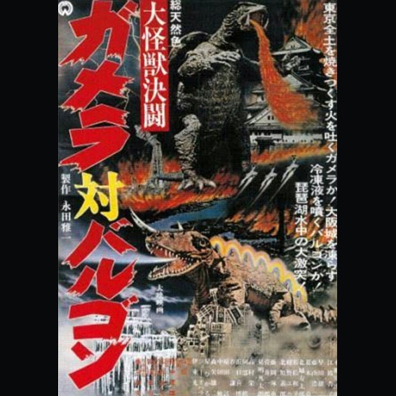 明けの明星が輝く空に 第116回:特撮俳優列伝22 本郷功次郞