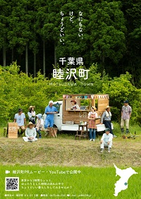 mutsuzawa-pr-movie-724x1024