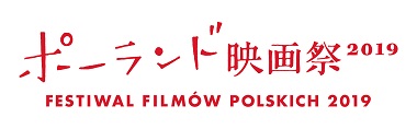 PFF2019_logo_04