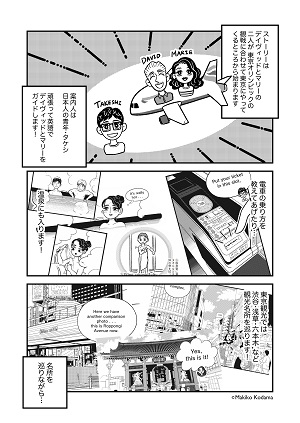 五輪漫画内容2