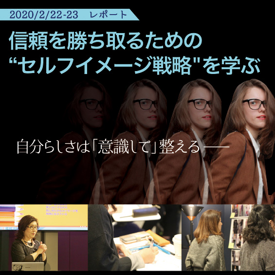 自分らしさは「意識して」整える 私をマネジメントしてもっと輝く方法