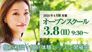 【申し込み受付中】まだ参加していない方はお早めに!字幕体験付き「オープンスクール」開催