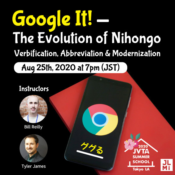 Google It! – The Evolution of Nihongo