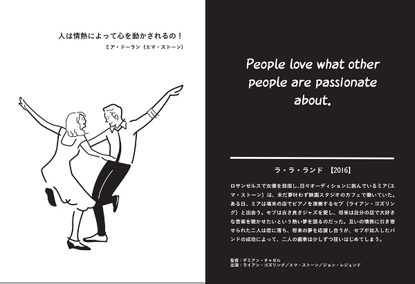 ララランド書影_page-0001