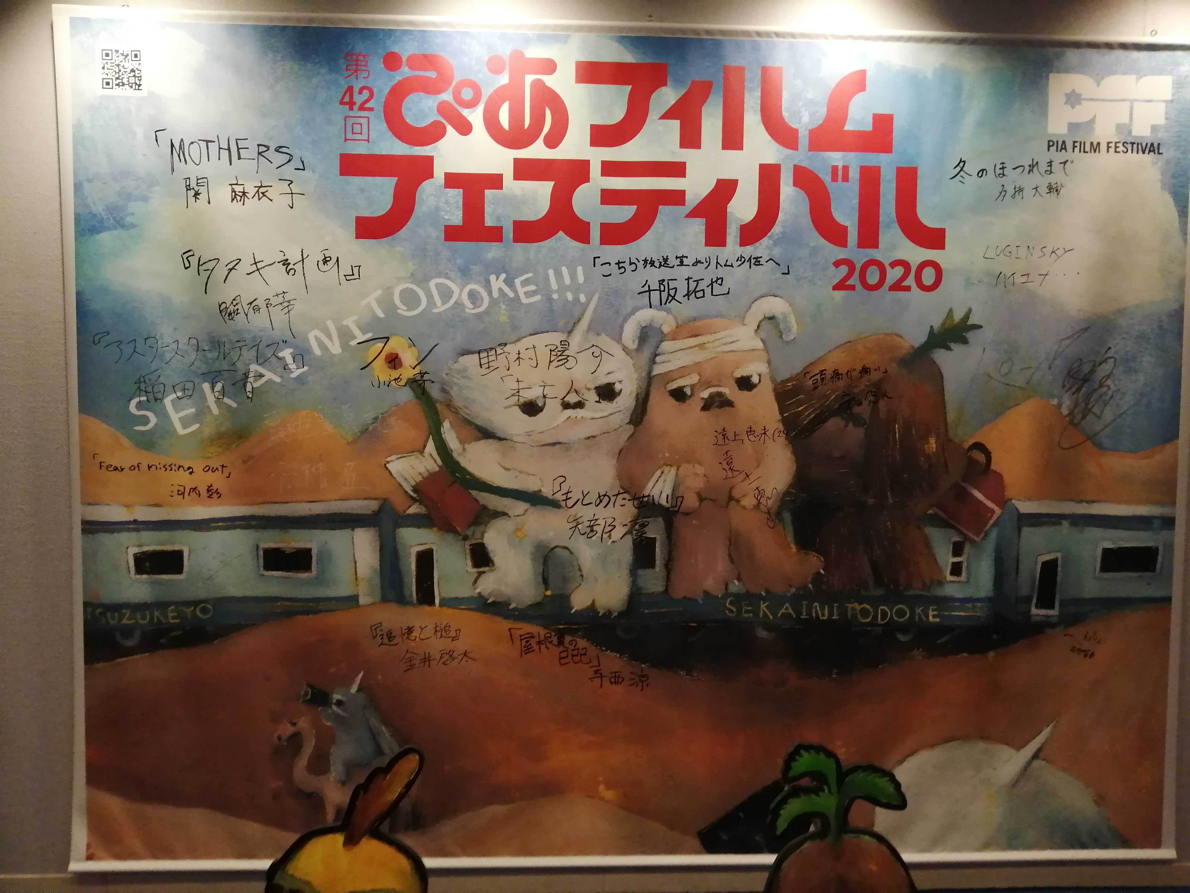 Pff映画祭 ロイ アンダーソン Jvta修了生 翻訳のポイントは 字幕翻訳 吹き替え翻訳 日本映像翻訳アカデミー 映像翻訳 翻訳学校 翻訳受注