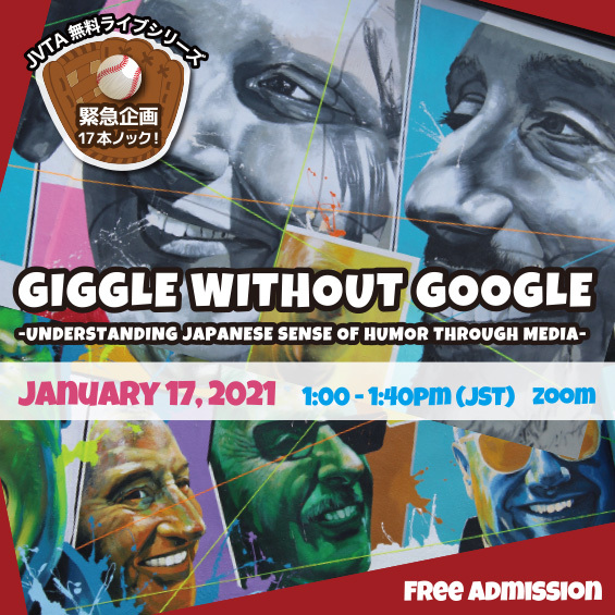 ※Closed※【緊急企画！】Jan 17,2021  “GIGGLE WITHOUT GOOGLE -UNDERSTANDING JAPANESE SENSE OF HUMOR THROUGH MEDIA-”