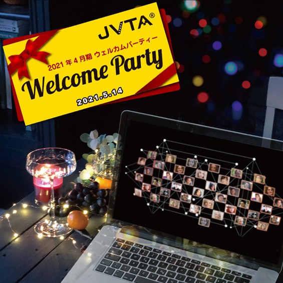 【イベントレポート】ココロ動いた! 映画談義に花咲いた! 2021年4月期ウェルカムパーティー