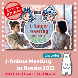 <イベントレポート>アニメツーリズムのパネルディスカッショから日露声優の対談まで!日露学生インターンたちが身につけたスキルと底力を発揮