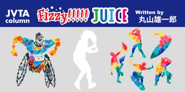 【スタッフコラム】Fizzy!!!!! JUICE #16<br>五体満足●丸山雄一郎（「日本語表現力強化コース」主任講師）