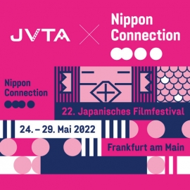 【今年もJVTAがサポート】世界最大級の日本映画祭「Nippon Connection」、2年ぶりに現地開催へ!