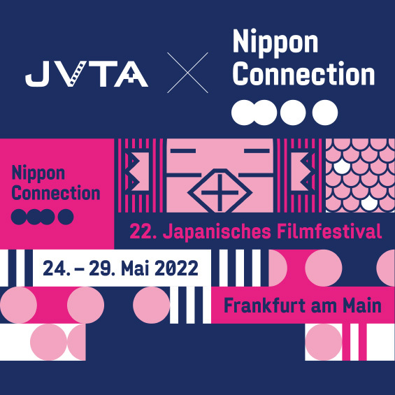 【JVTAが英語字幕を制作した作品も上映！】<br />世界最大級の日本映画祭「Nippon Connection」、<br />見どころを紹介！