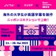 【密着！海外大学字幕プロジェクト】「ニッポン･コネクション」字幕制作の舞台裏