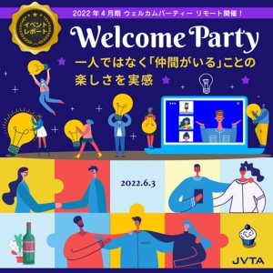 Welcome Party