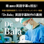 net_dr.bala220624