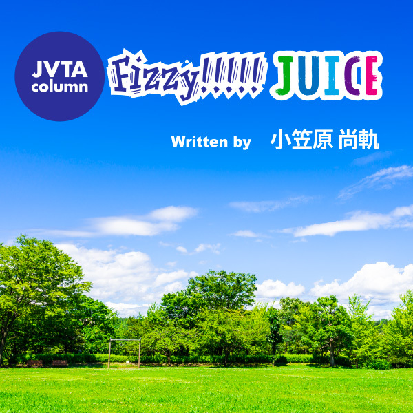 【スタッフコラム】Fizzy!!!!! JUICE #26 空の青さを伝える時に●小笠原尚軌（バリアフリー事業部 ディレクター）