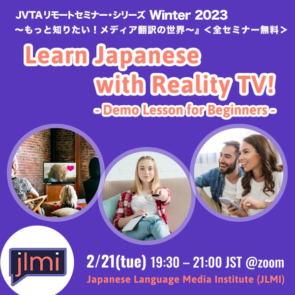 Learn Japanese with Reality TV!<br>– Demo Lesson for Beginners
