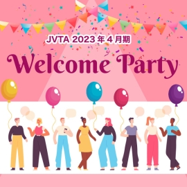 【イベントレポート】JVTA生は生涯にわたってJVTA生！2023年4月期ウェルカムパーティーをリモート開催！