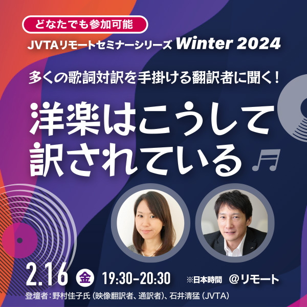 ※終了しました※多くの歌詞対訳を手掛ける翻訳者に聞く！洋楽はこうして訳されている